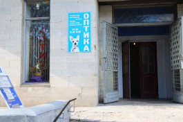 Магазин оптики