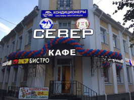 Кондитерская