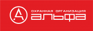 Охранная организация 