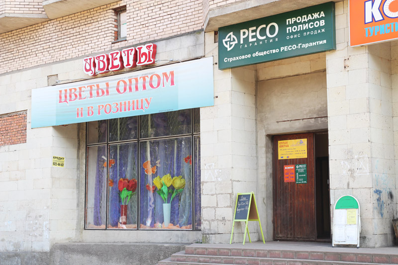 "Ресо-Гарантия" страхование в Гатчине