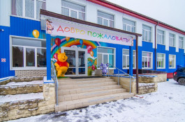 Детская резиденция