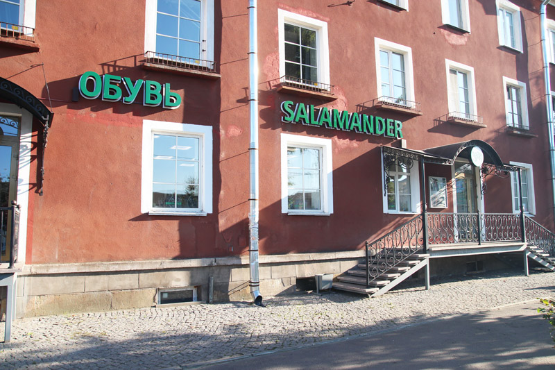 Магазин обуви «Salamander» г. Гатчина