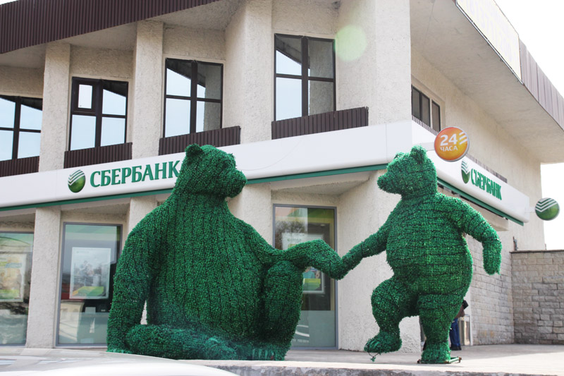 Отделения «Сбербанка России» в Гатчине Отделения «Сбербанка России» в Гатчине