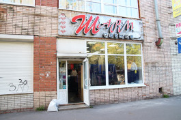 Магазин женской одежды «Шарм» в Гатчине