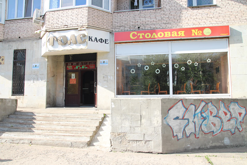 Столовая № 5 г. Гатчина Столовая № 5 г. Гатчина