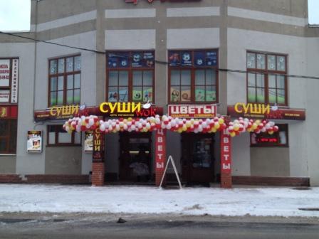 Суши Wok (на ул. 7й Армии) Суши Wok (на ул. 7й Армии)