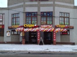 Суши Wok (на ул. 7й Армии)