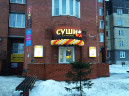 Суши Wok (на ул. Генерала Кныша)