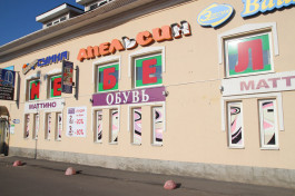 Торговый центр «Апельсин» г. Гатчина
