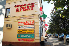 Торговый центр «Арбат» г. Гатчина