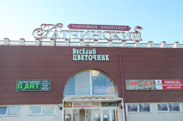 Торговый комплекс “Гатчинский”