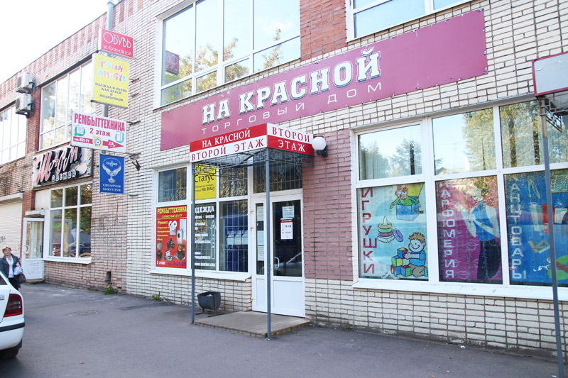 Торговый дом на Красной