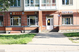 Магазин «Твой стиль» в Гатчине